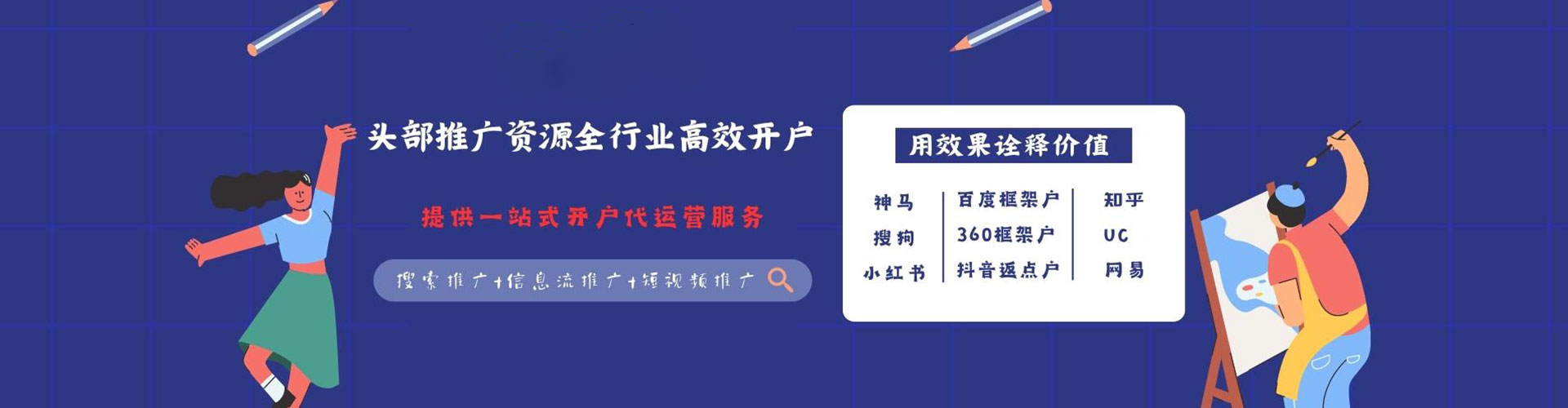 保定网络推广竞价