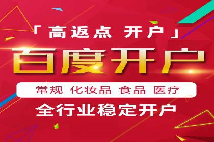 竞价推广开户费用与效果关系深度解析，看案例学技巧