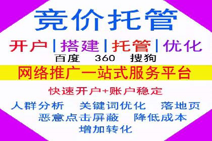 竞价推广开户成功故事集锦，激发你的灵感！