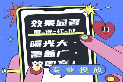 微信信息流朋友圈广告投放案例